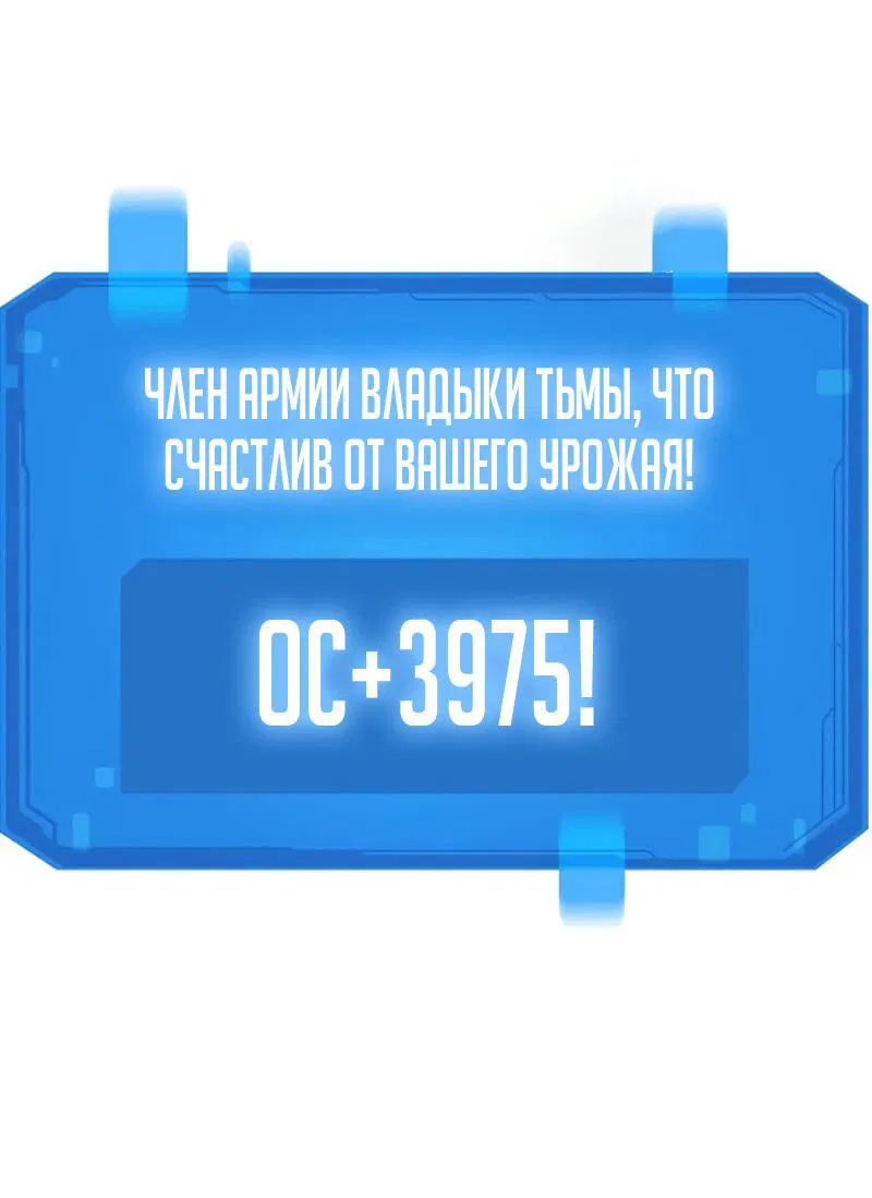 Манга Наш урожай небывалый, повелитель! - Глава 34 Страница 47
