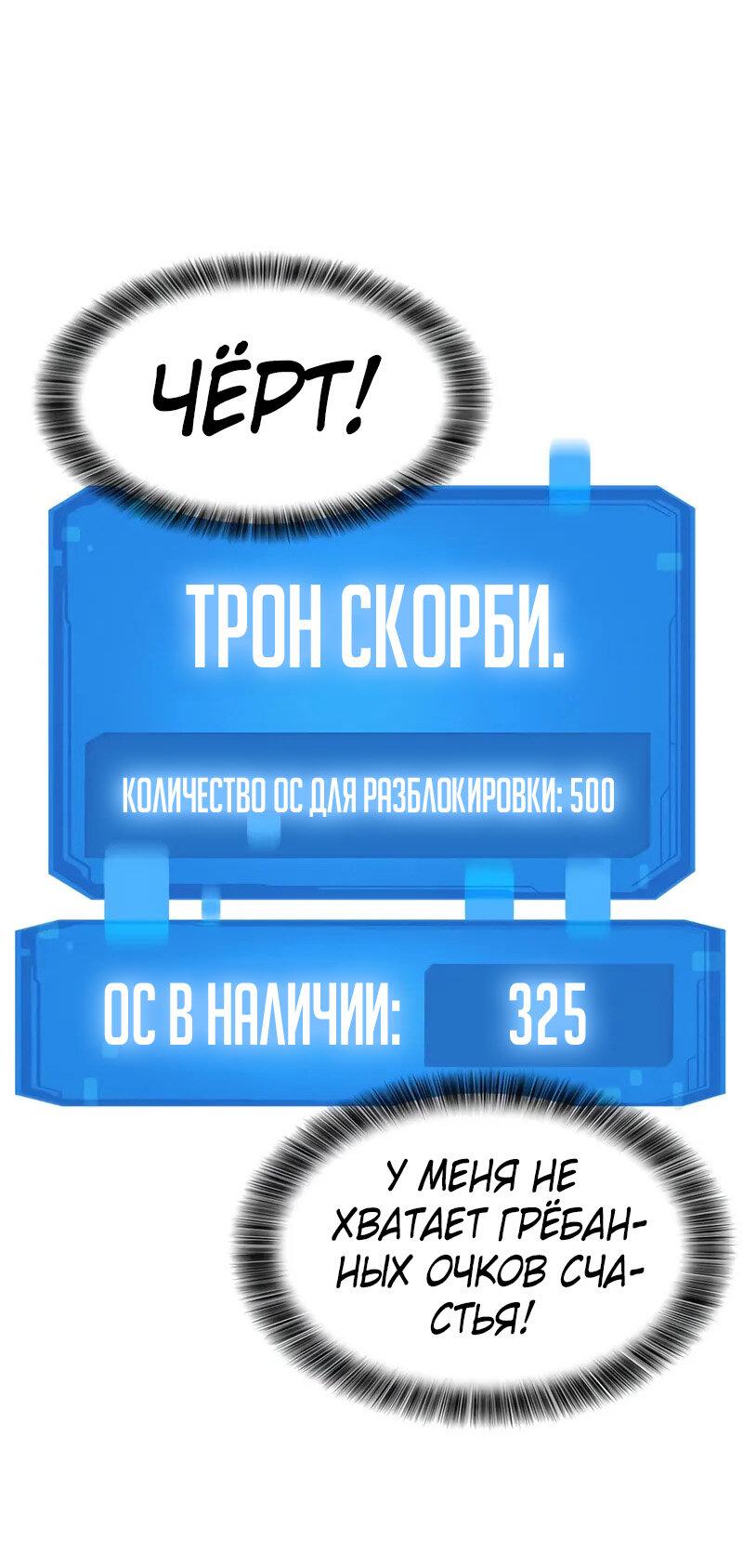 Манга Наш урожай небывалый, повелитель! - Глава 34 Страница 27