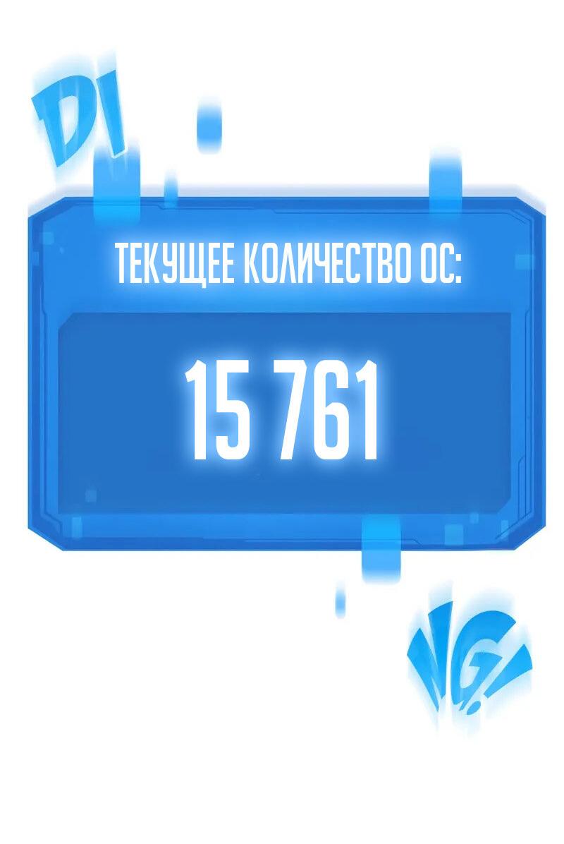 Манга Наш урожай небывалый, повелитель! - Глава 34 Страница 52