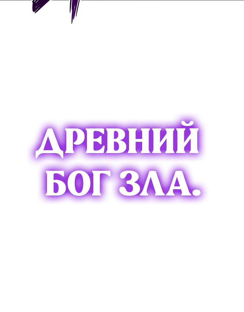 Манга Наш урожай небывалый, повелитель! - Глава 34 Страница 83
