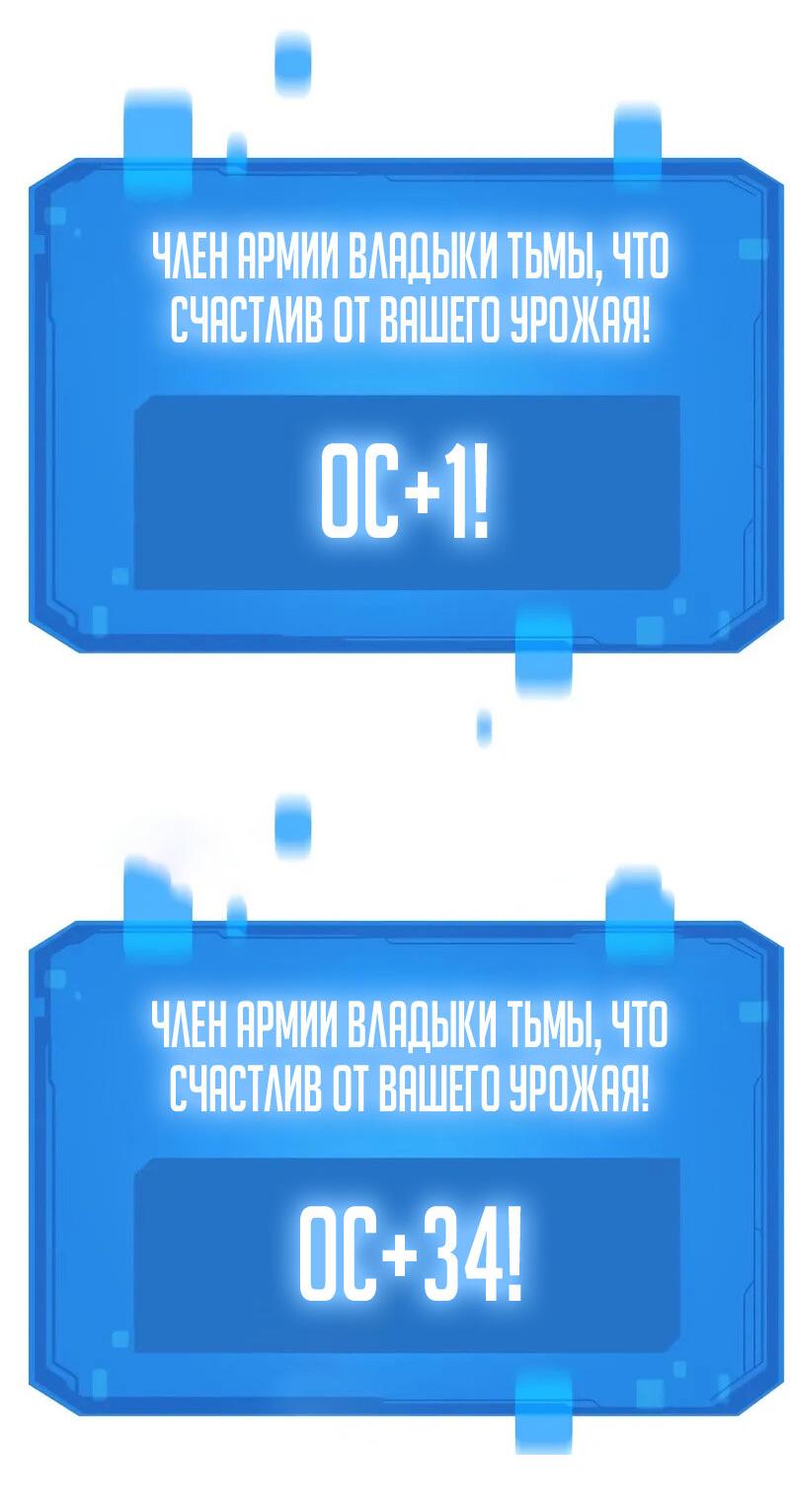 Манга Наш урожай небывалый, повелитель! - Глава 34 Страница 45