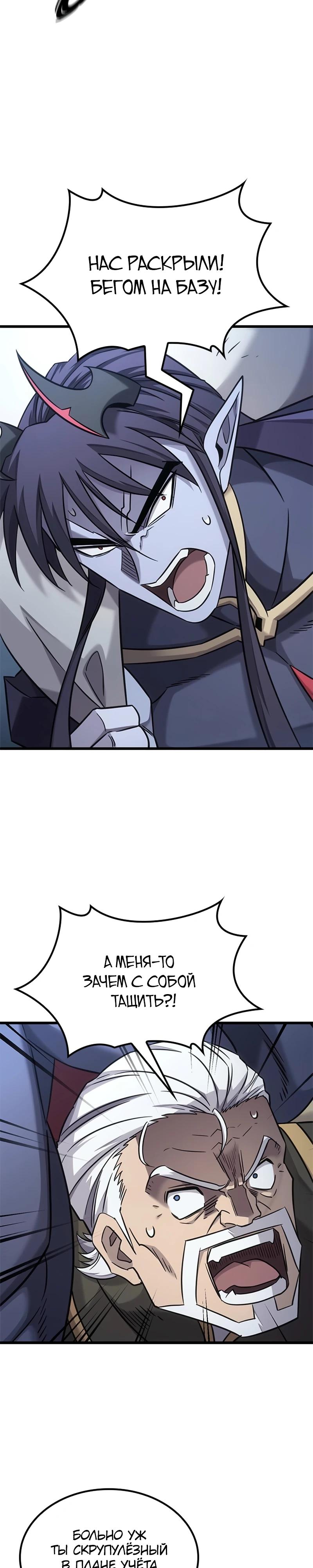 Манга Наш урожай небывалый, повелитель! - Глава 35 Страница 23