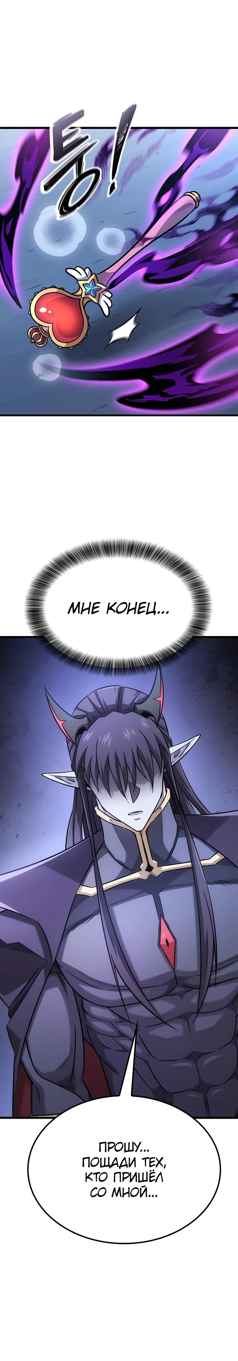 Манга Наш урожай небывалый, повелитель! - Глава 35 Страница 4