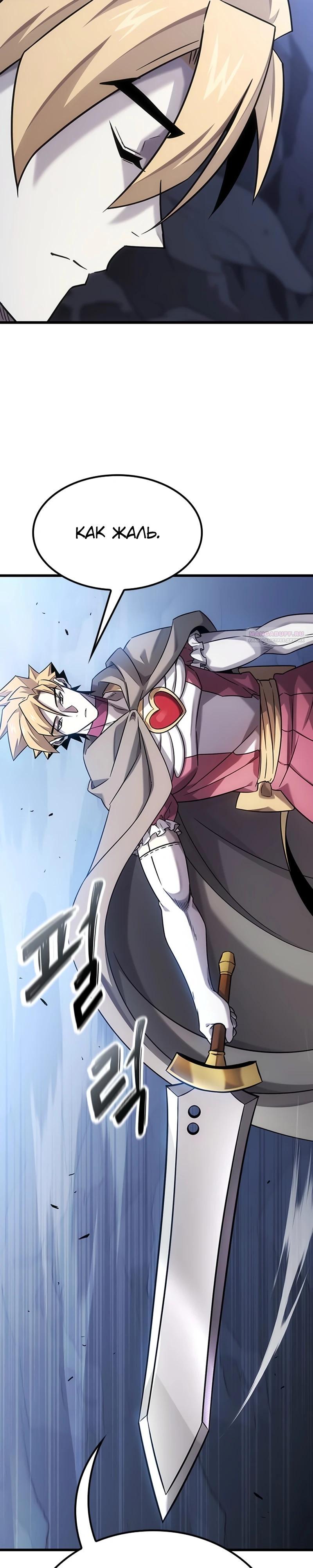 Манга Наш урожай небывалый, повелитель! - Глава 35 Страница 6