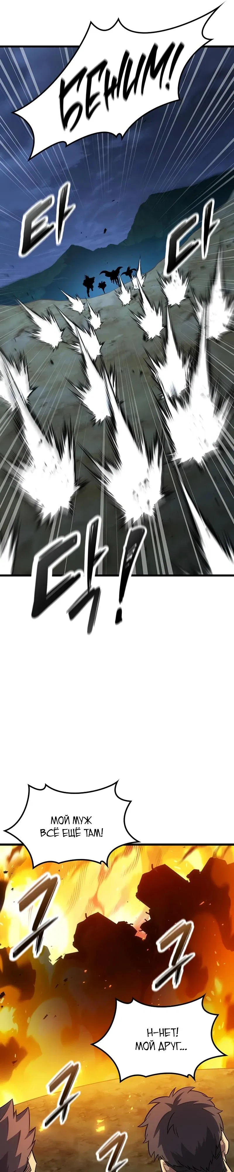 Манга Наш урожай небывалый, повелитель! - Глава 35 Страница 25