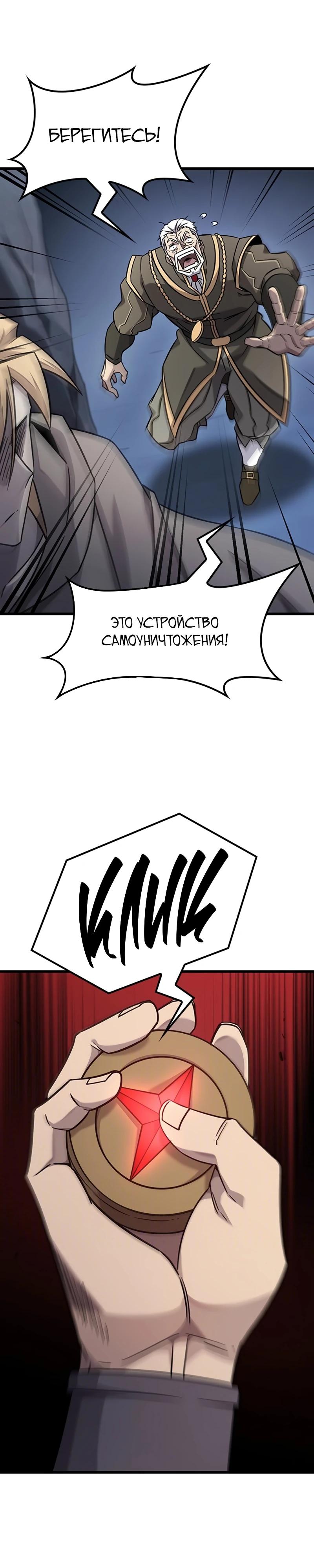 Манга Наш урожай небывалый, повелитель! - Глава 35 Страница 16