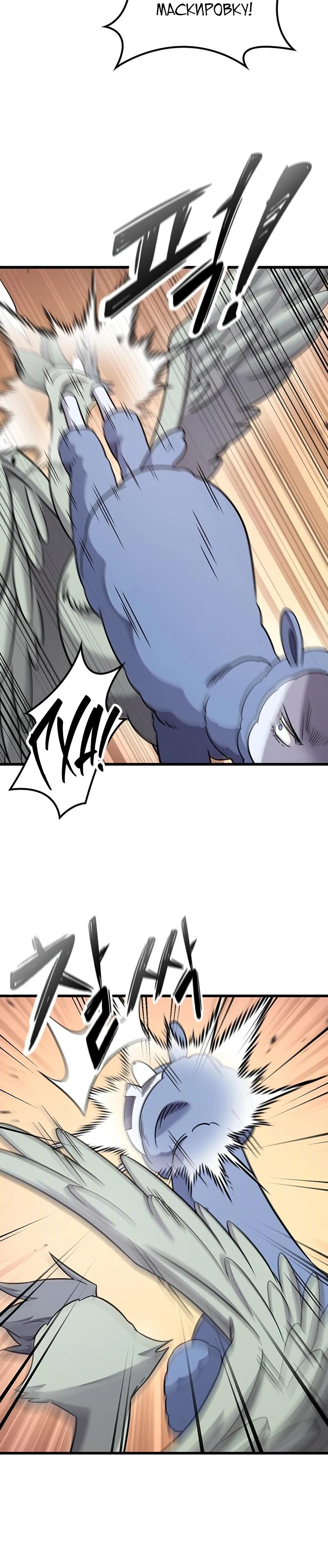 Манга Наш урожай небывалый, повелитель! - Глава 35 Страница 8