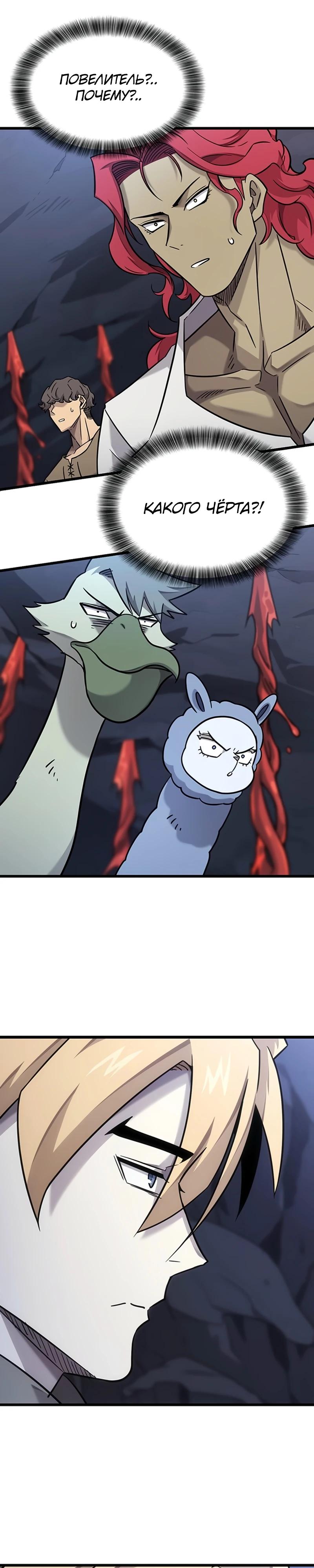 Манга Наш урожай небывалый, повелитель! - Глава 35 Страница 5