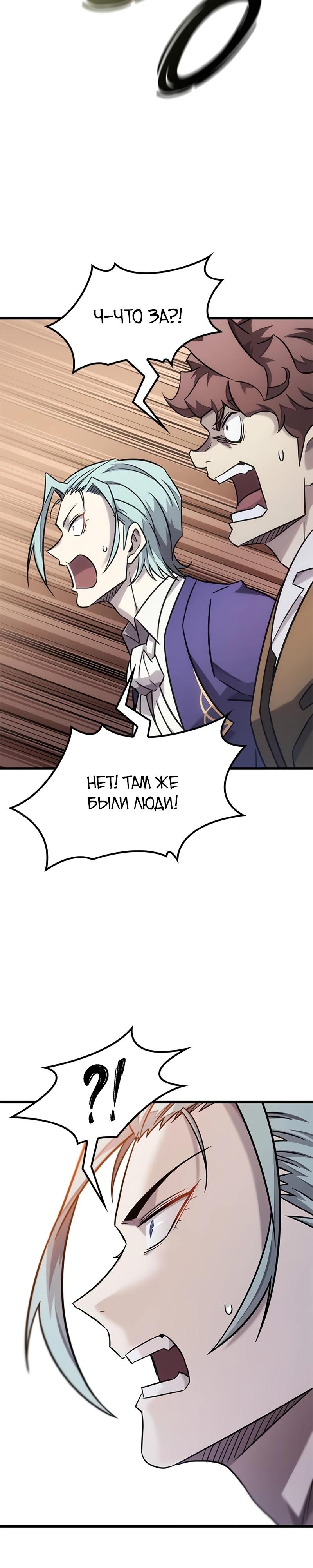 Манга Наш урожай небывалый, повелитель! - Глава 35 Страница 20