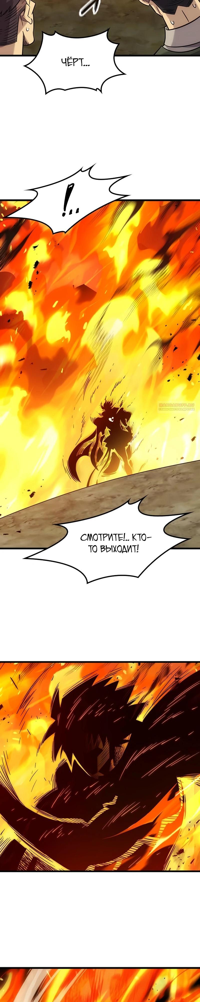 Манга Наш урожай небывалый, повелитель! - Глава 35 Страница 26