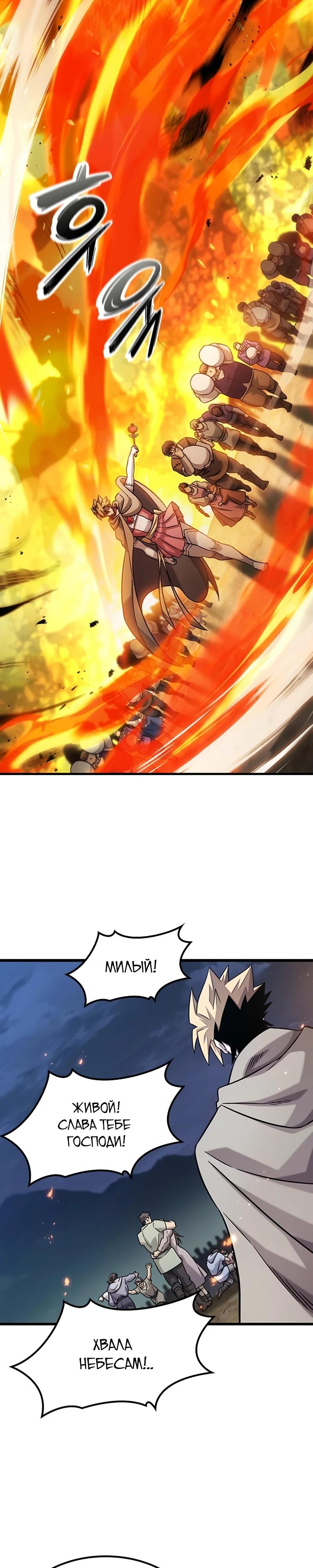 Манга Наш урожай небывалый, повелитель! - Глава 35 Страница 27