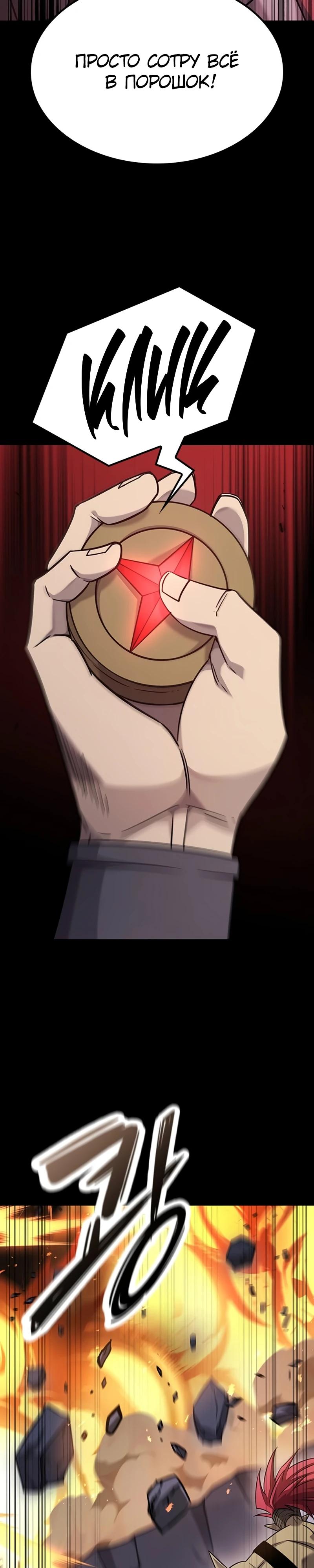 Манга Наш урожай небывалый, повелитель! - Глава 35 Страница 31