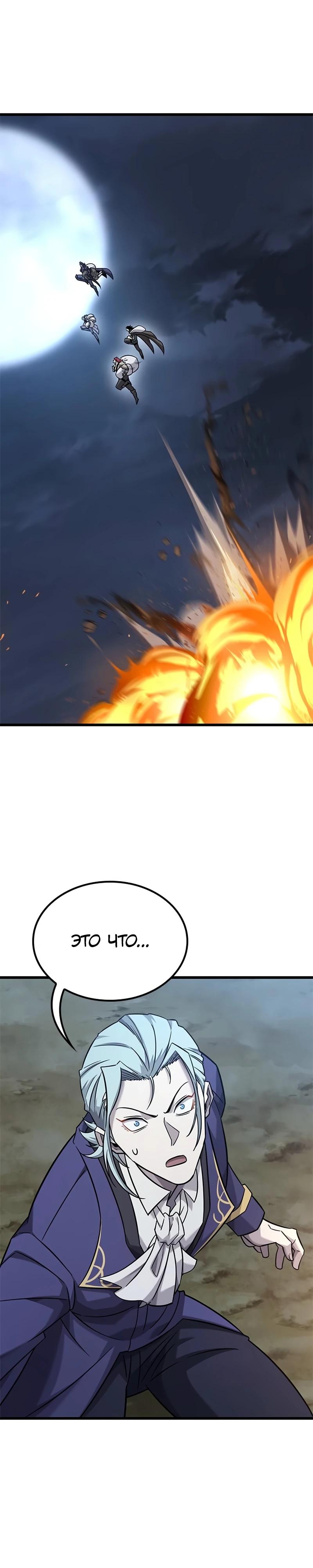 Манга Наш урожай небывалый, повелитель! - Глава 35 Страница 21