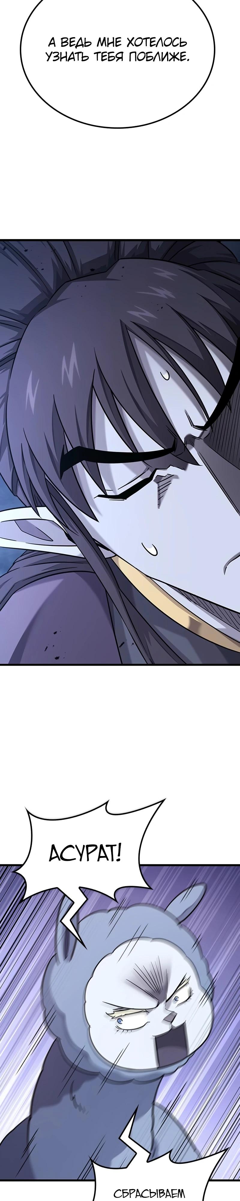 Манга Наш урожай небывалый, повелитель! - Глава 35 Страница 7