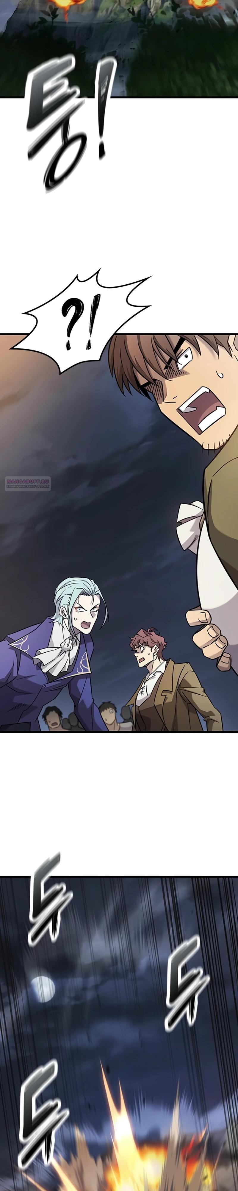 Манга Наш урожай небывалый, повелитель! - Глава 35 Страница 18