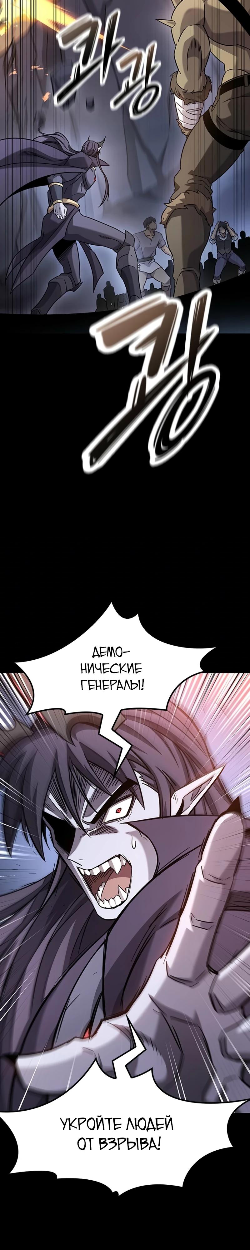 Манга Наш урожай небывалый, повелитель! - Глава 35 Страница 32