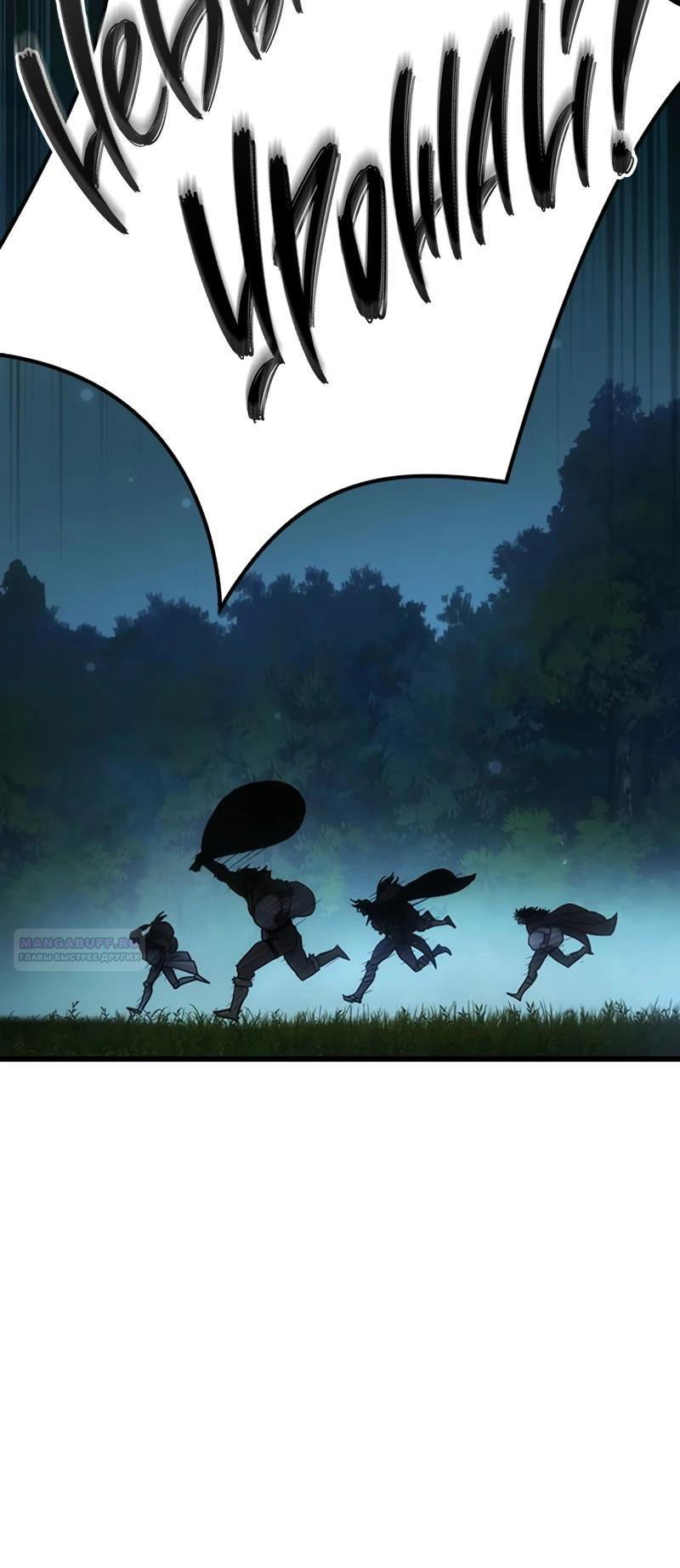 Манга Наш урожай небывалый, повелитель! - Глава 35 Страница 40