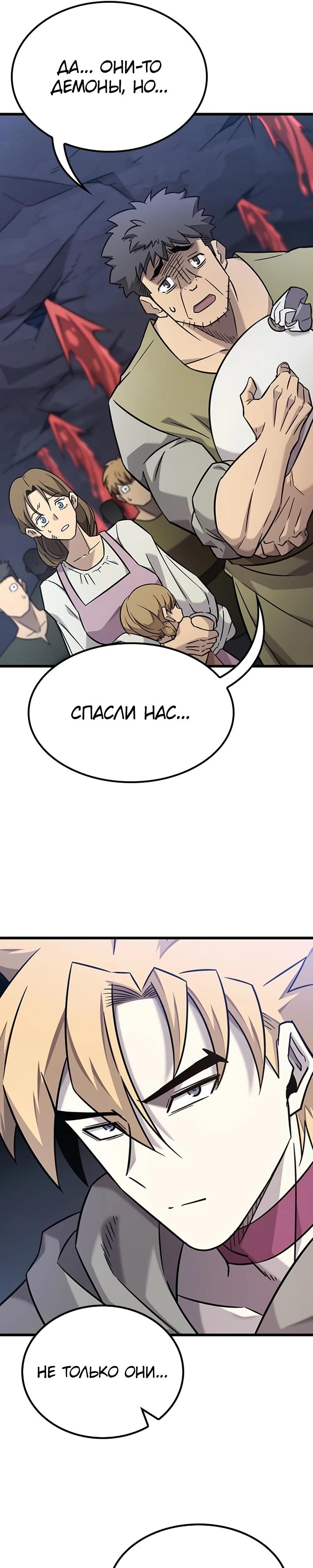 Манга Наш урожай небывалый, повелитель! - Глава 35 Страница 13