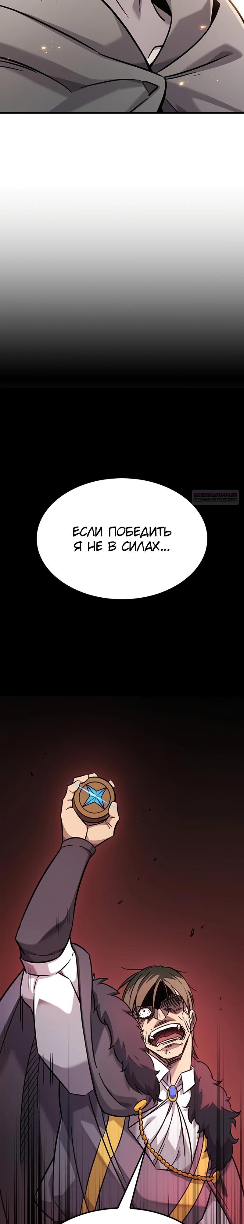 Манга Наш урожай небывалый, повелитель! - Глава 35 Страница 30