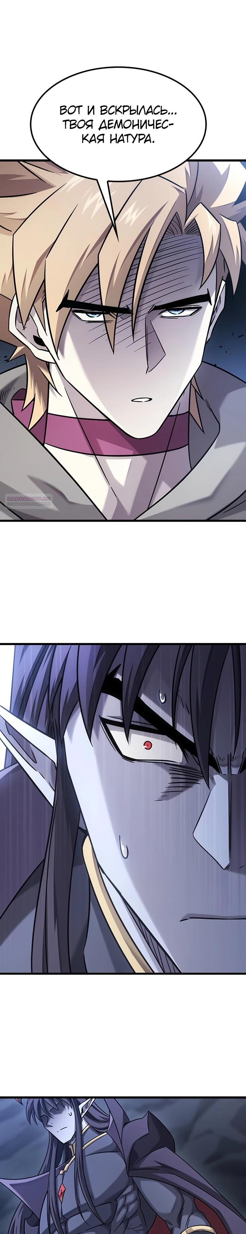 Манга Наш урожай небывалый, повелитель! - Глава 35 Страница 2