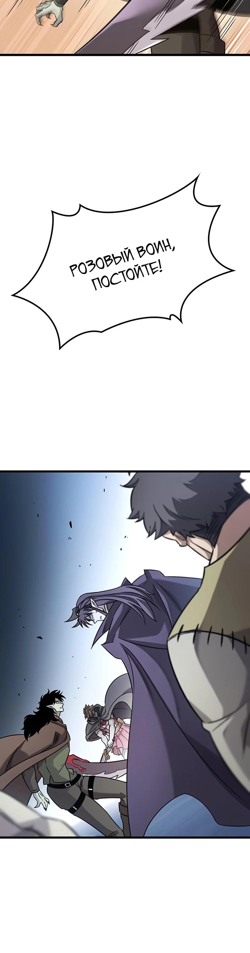 Манга Наш урожай небывалый, повелитель! - Глава 35 Страница 12