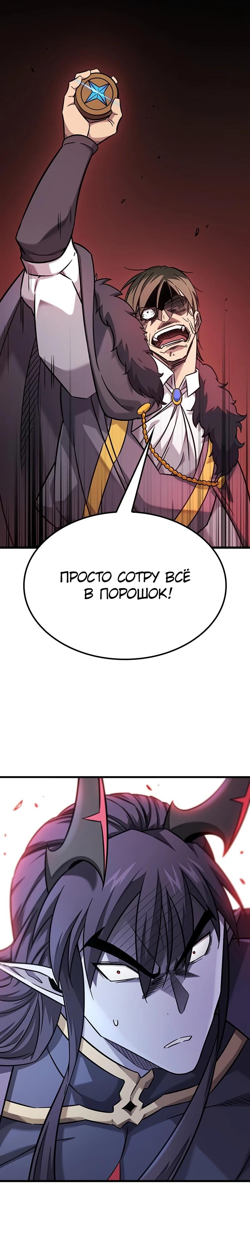 Манга Наш урожай небывалый, повелитель! - Глава 35 Страница 15