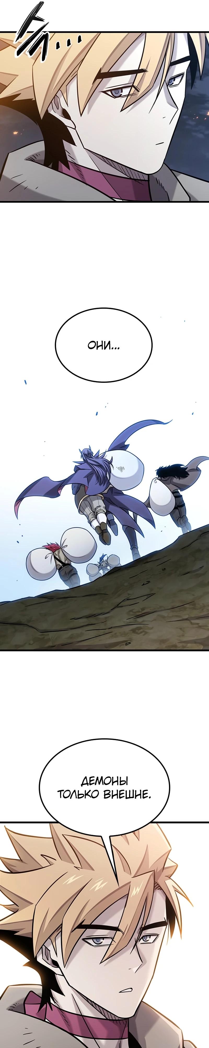 Манга Наш урожай небывалый, повелитель! - Глава 35 Страница 29