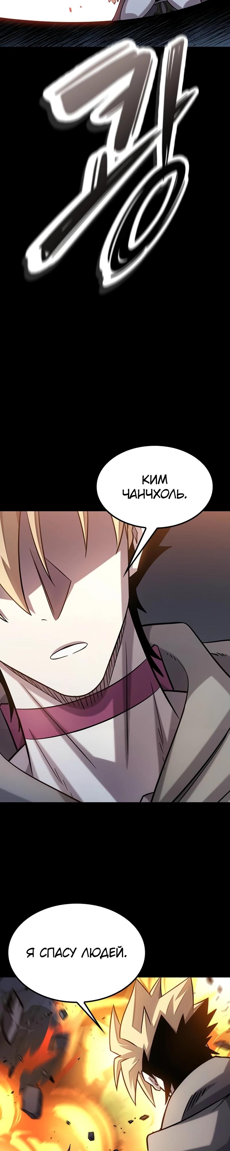 Манга Наш урожай небывалый, повелитель! - Глава 35 Страница 35