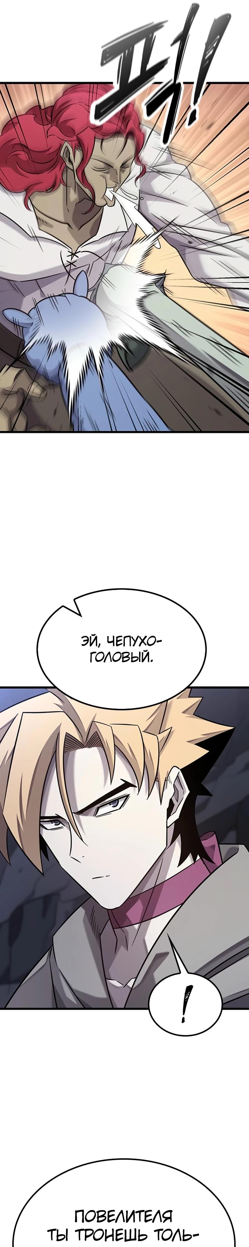 Манга Наш урожай небывалый, повелитель! - Глава 35 Страница 9