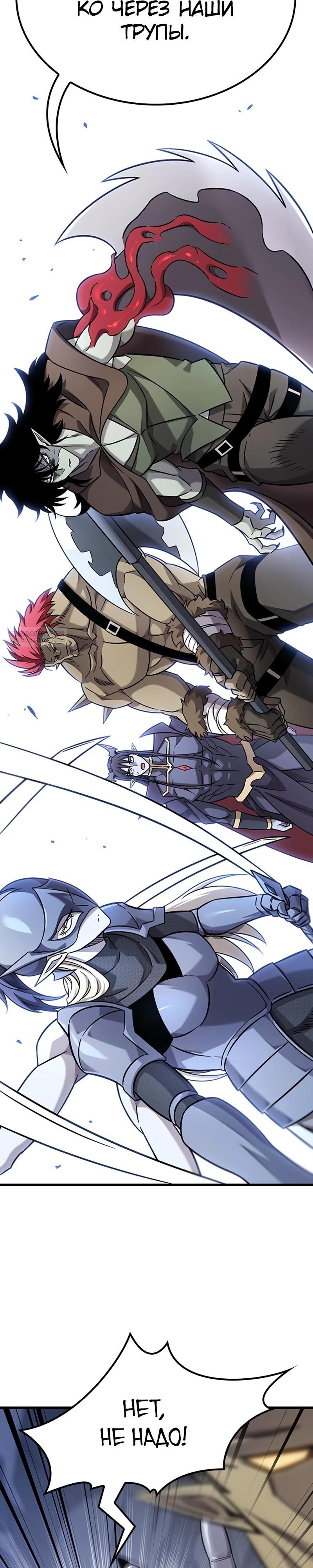 Манга Наш урожай небывалый, повелитель! - Глава 35 Страница 10