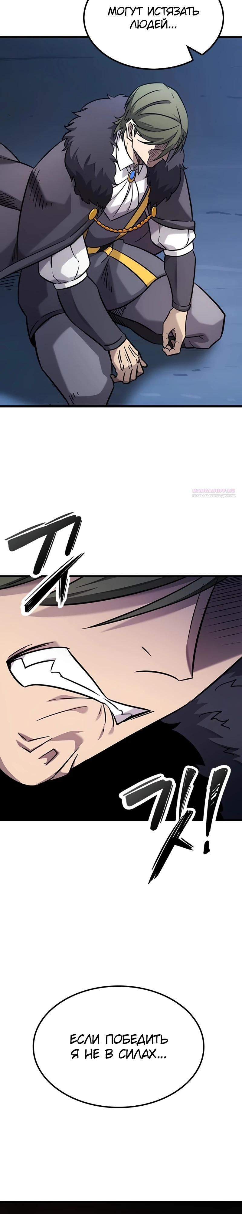 Манга Наш урожай небывалый, повелитель! - Глава 35 Страница 14