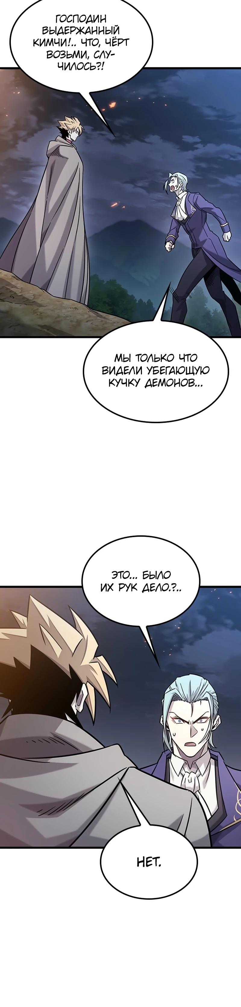 Манга Наш урожай небывалый, повелитель! - Глава 35 Страница 28