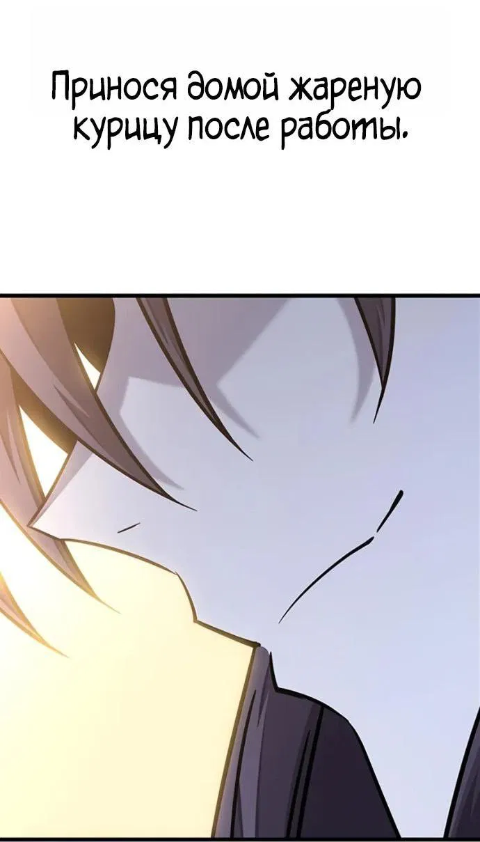 Манга Наш урожай небывалый, повелитель! - Глава 36 Страница 45