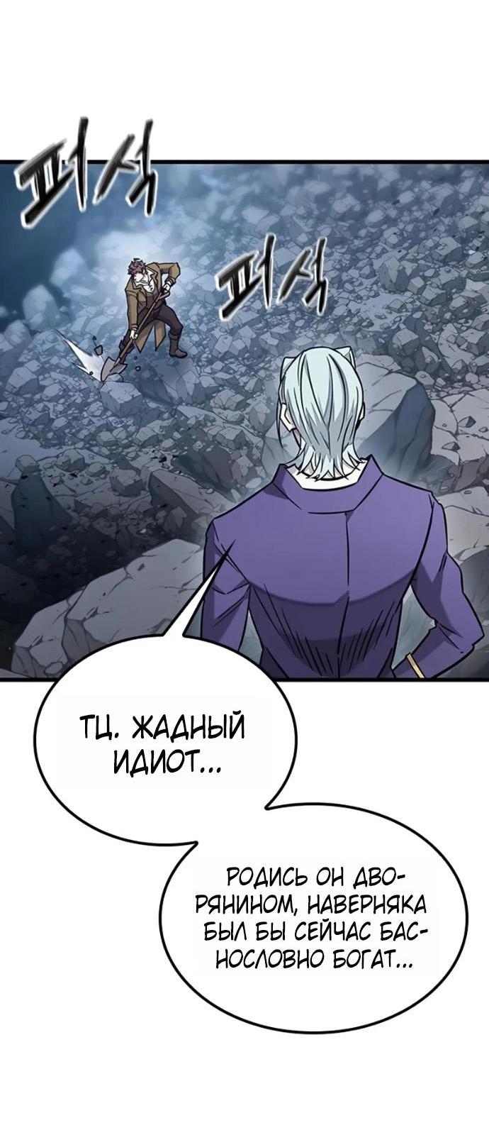 Манга Наш урожай небывалый, повелитель! - Глава 36 Страница 9