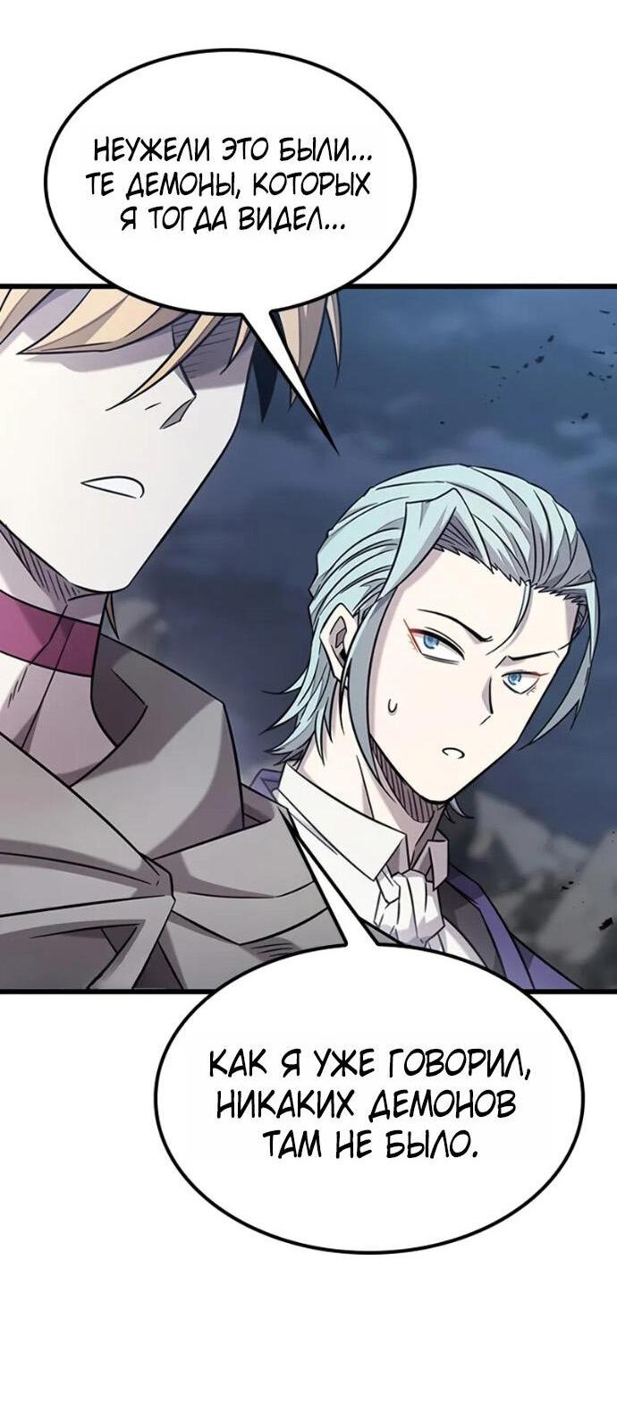 Манга Наш урожай небывалый, повелитель! - Глава 36 Страница 5