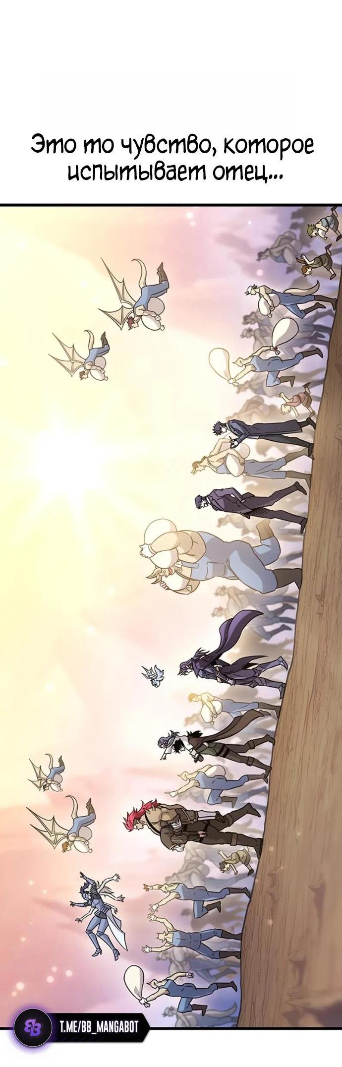 Манга Наш урожай небывалый, повелитель! - Глава 36 Страница 44