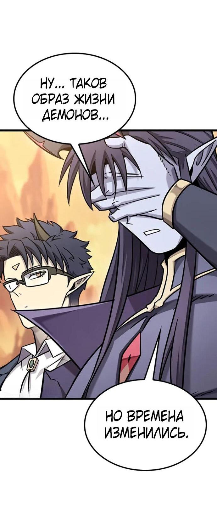 Манга Наш урожай небывалый, повелитель! - Глава 36 Страница 74