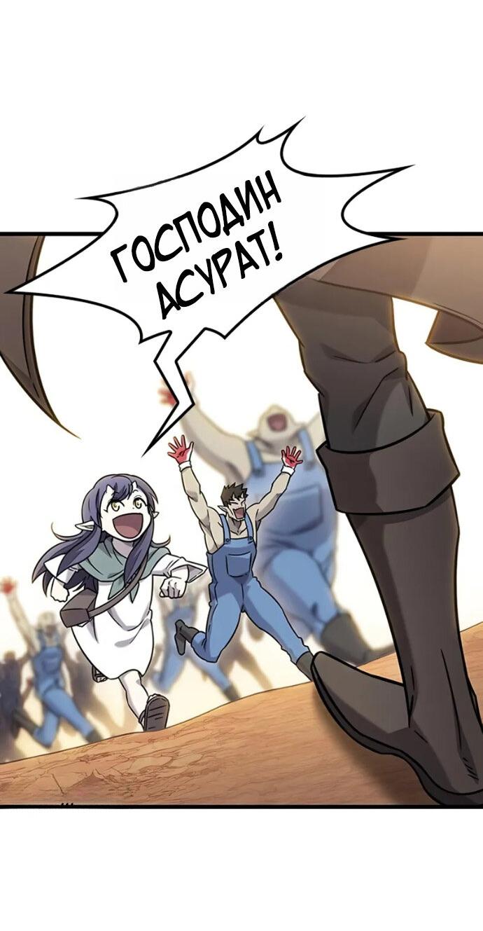 Манга Наш урожай небывалый, повелитель! - Глава 36 Страница 33