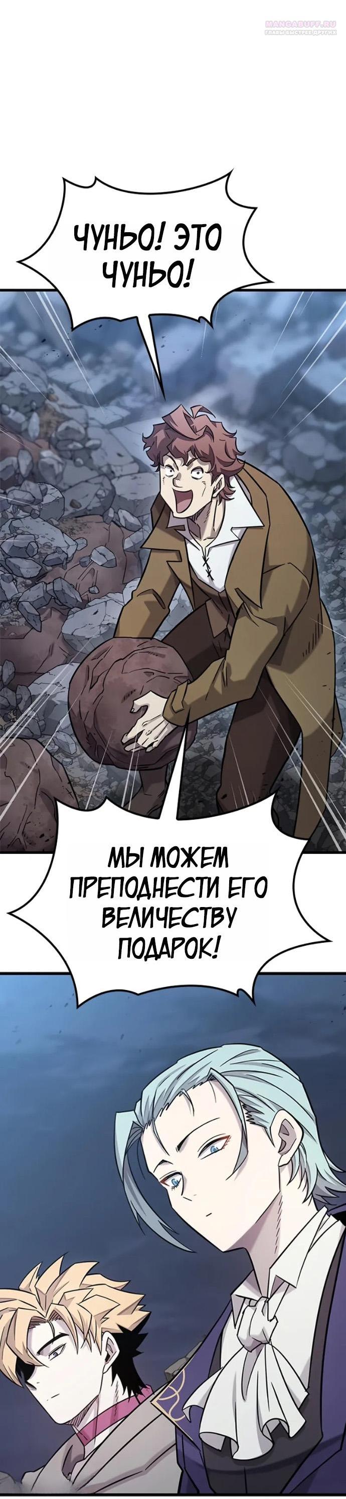Манга Наш урожай небывалый, повелитель! - Глава 36 Страница 11