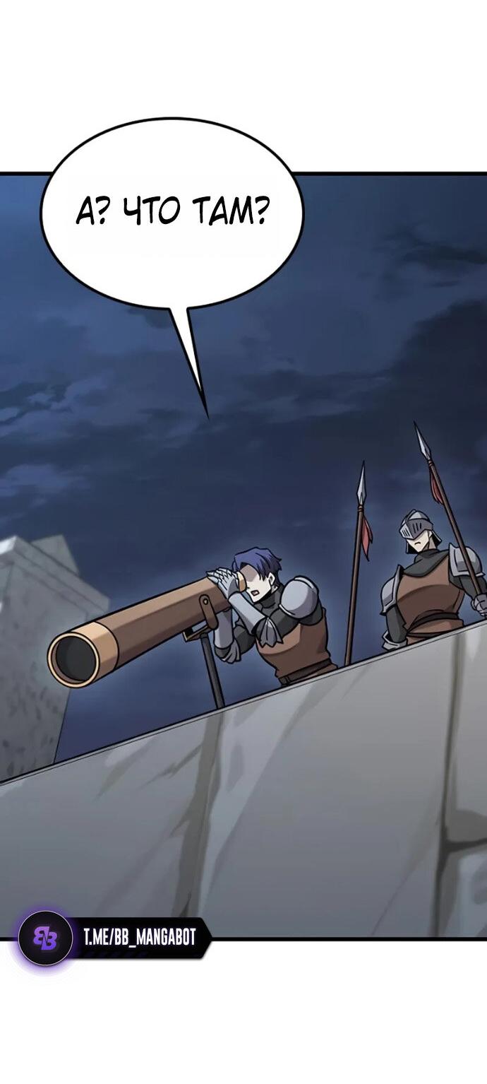 Манга Наш урожай небывалый, повелитель! - Глава 36 Страница 16