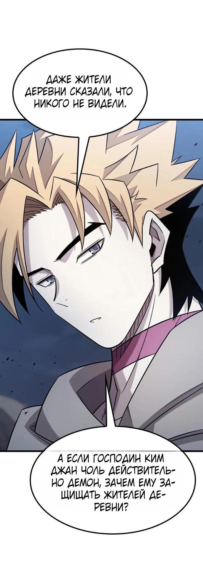 Манга Наш урожай небывалый, повелитель! - Глава 36 Страница 6