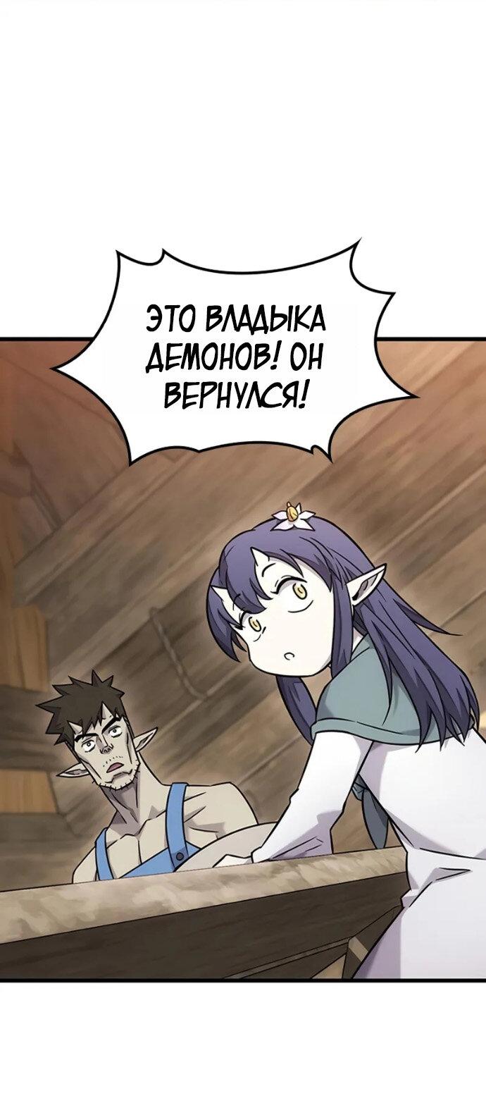 Манга Наш урожай небывалый, повелитель! - Глава 36 Страница 30