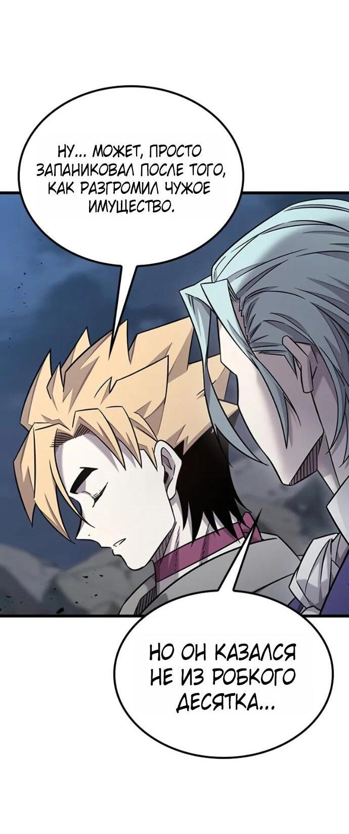 Манга Наш урожай небывалый, повелитель! - Глава 36 Страница 3