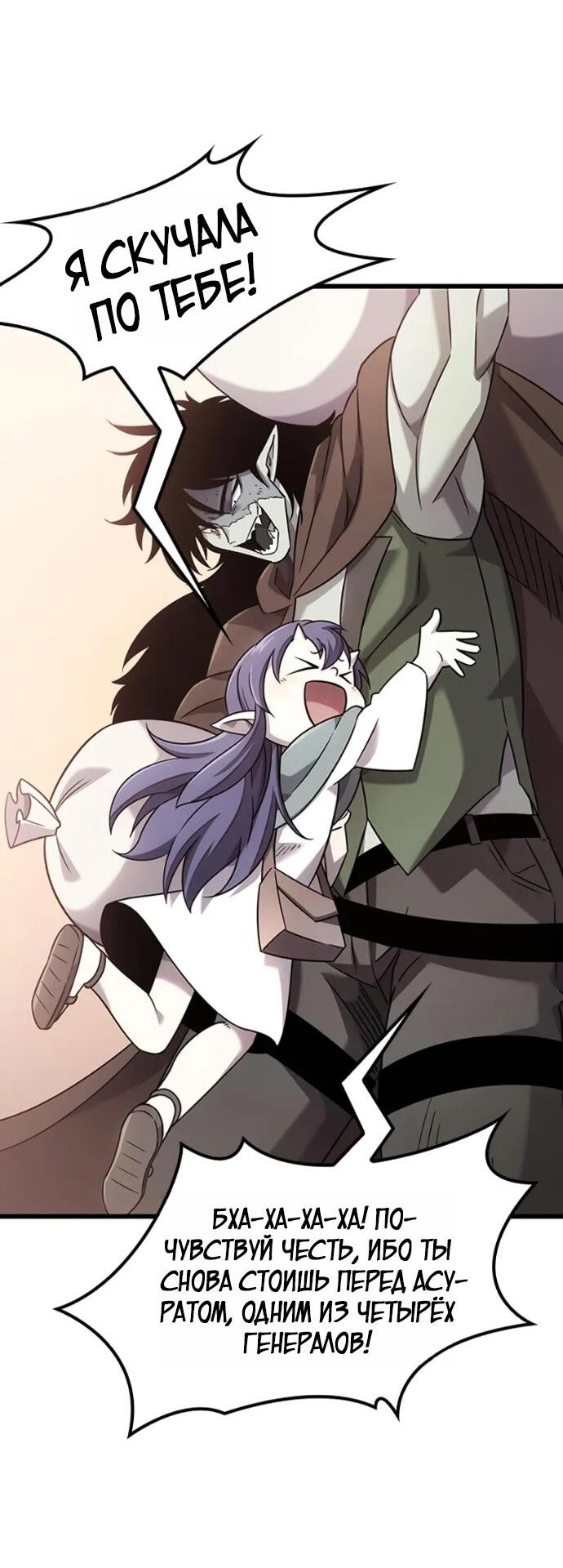 Манга Наш урожай небывалый, повелитель! - Глава 36 Страница 35