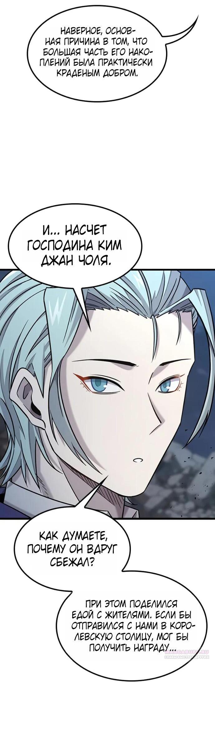 Манга Наш урожай небывалый, повелитель! - Глава 36 Страница 2