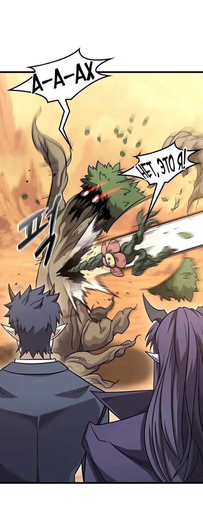 Манга Наш урожай небывалый, повелитель! - Глава 36 Страница 71