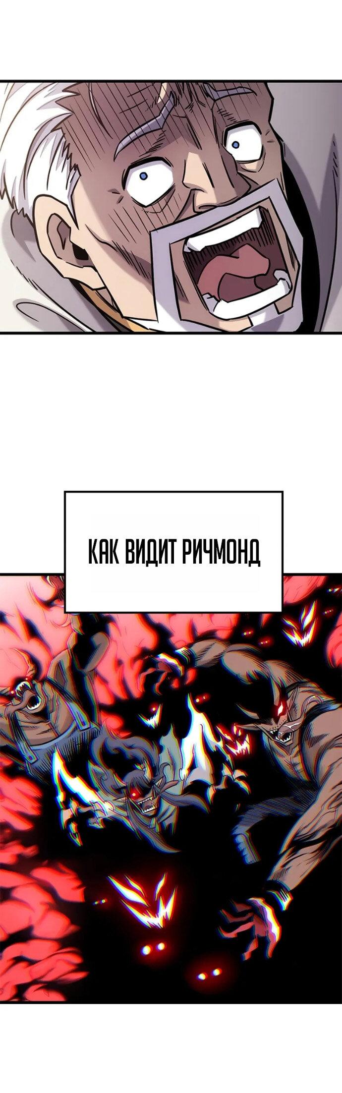 Манга Наш урожай небывалый, повелитель! - Глава 36 Страница 34