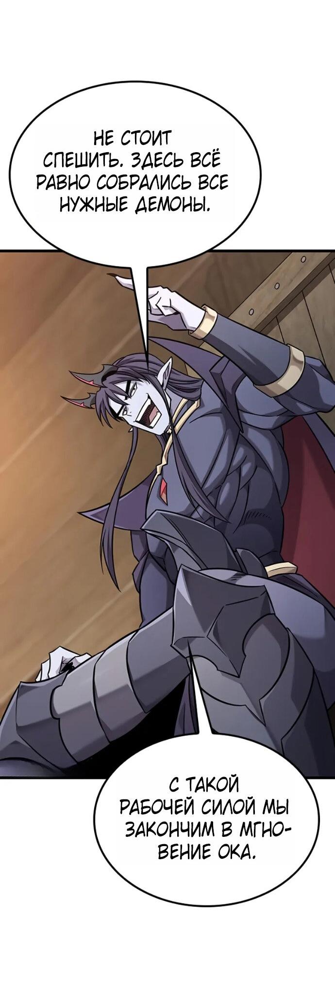 Манга Наш урожай небывалый, повелитель! - Глава 36 Страница 62