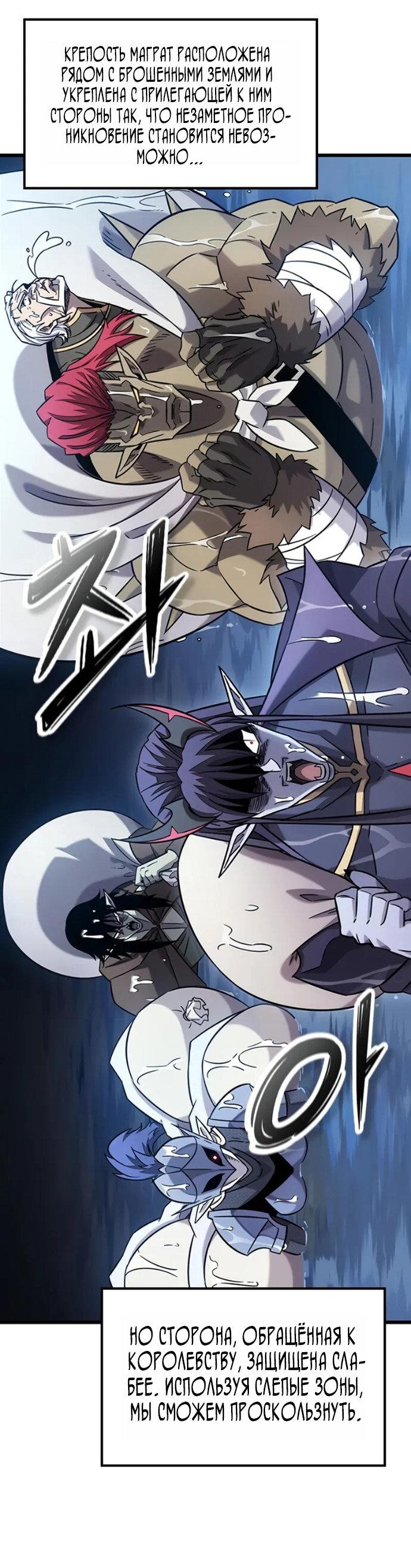 Манга Наш урожай небывалый, повелитель! - Глава 36 Страница 14