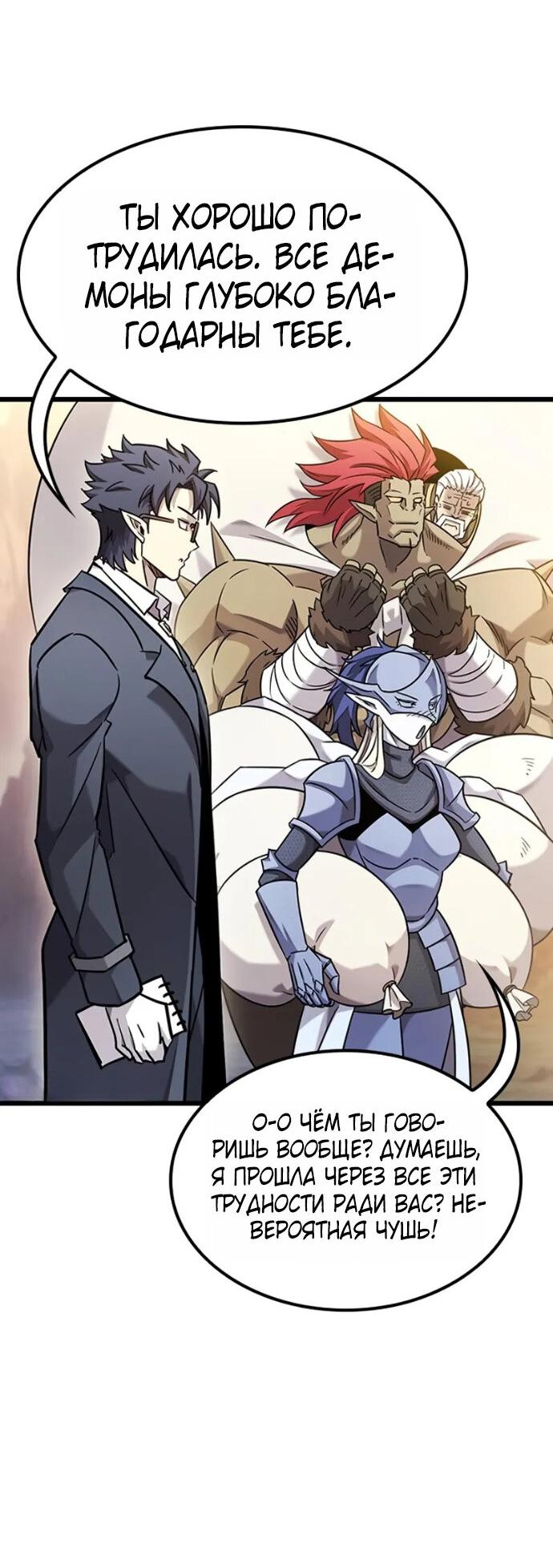 Манга Наш урожай небывалый, повелитель! - Глава 36 Страница 37